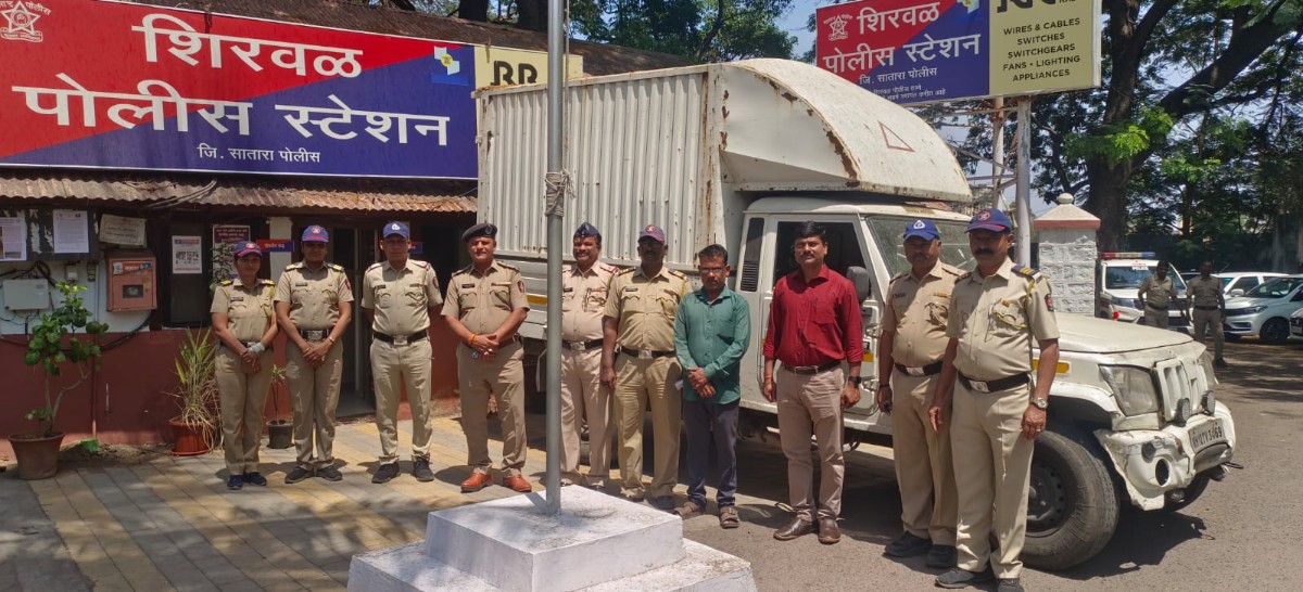 शिरवळ पोलिसांची दमदार कामगिरी : चोरीस गेलेली पिकअप २४ तासांत हस्तगत, आरोपीचा शोध लागला